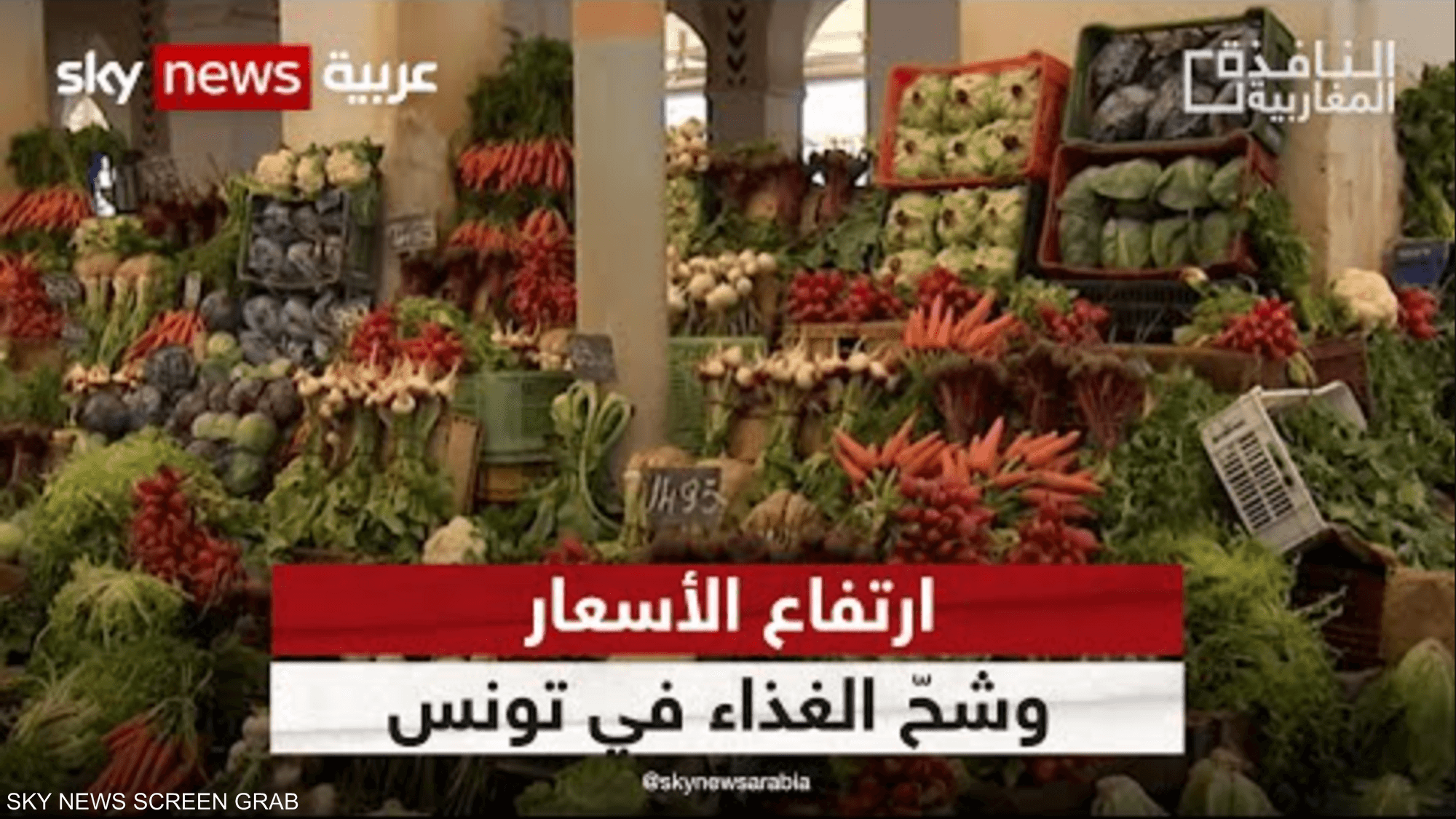 ارتفاع أسعار المواد الغذائية في تونس