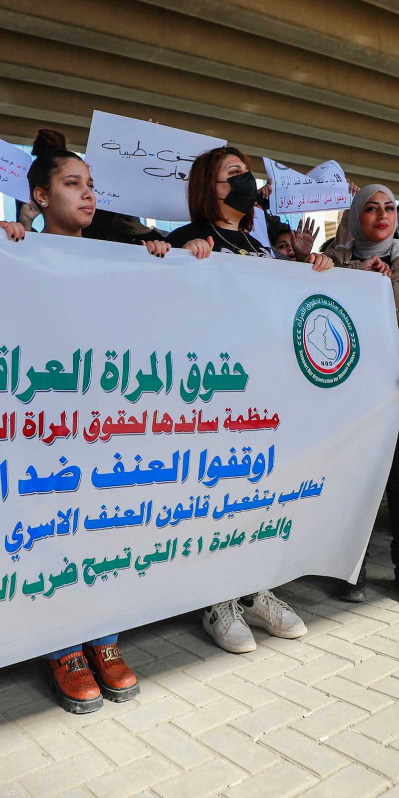 العراة 