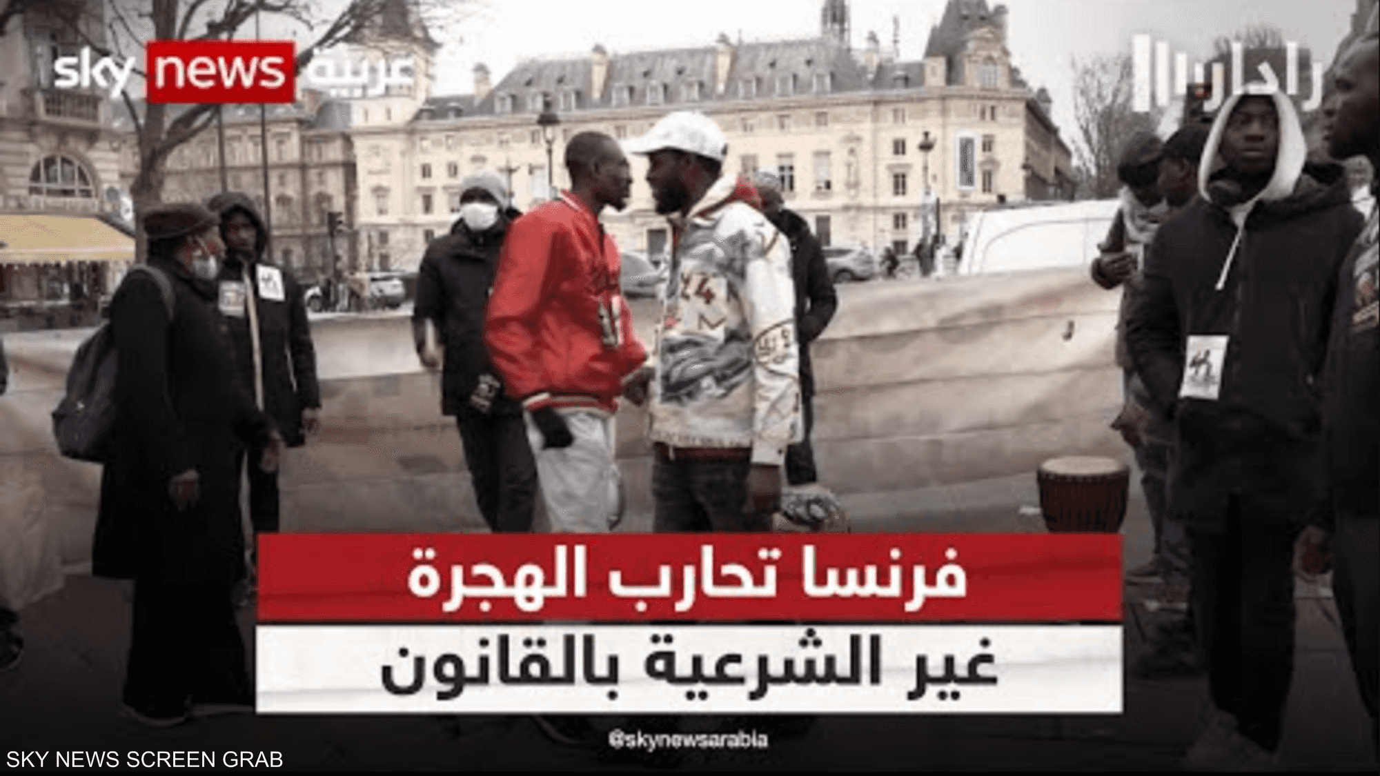 مشروعُ قانون في فرنسا لتقليص أعداد المهاجرين