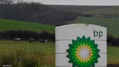 28 مليار دولار أرباح تاريخية لـ "BP" البريطانية في 2022