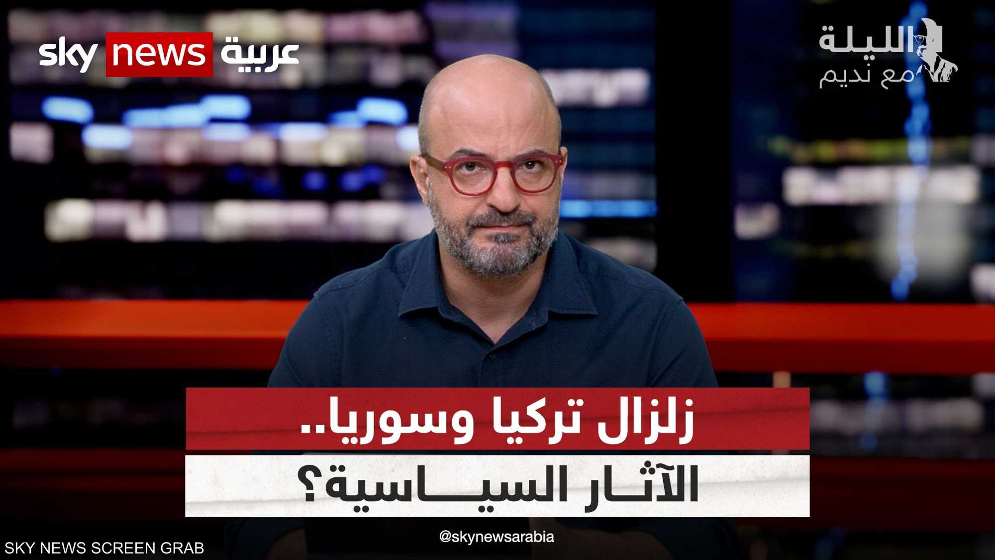 ما هي أبرز الآثار السياسية لزلزال تركيا وسوريا؟