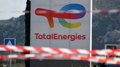عملاقة النفط الفرنسية "توتال" تسجل أكبر أرباح في تاريخها