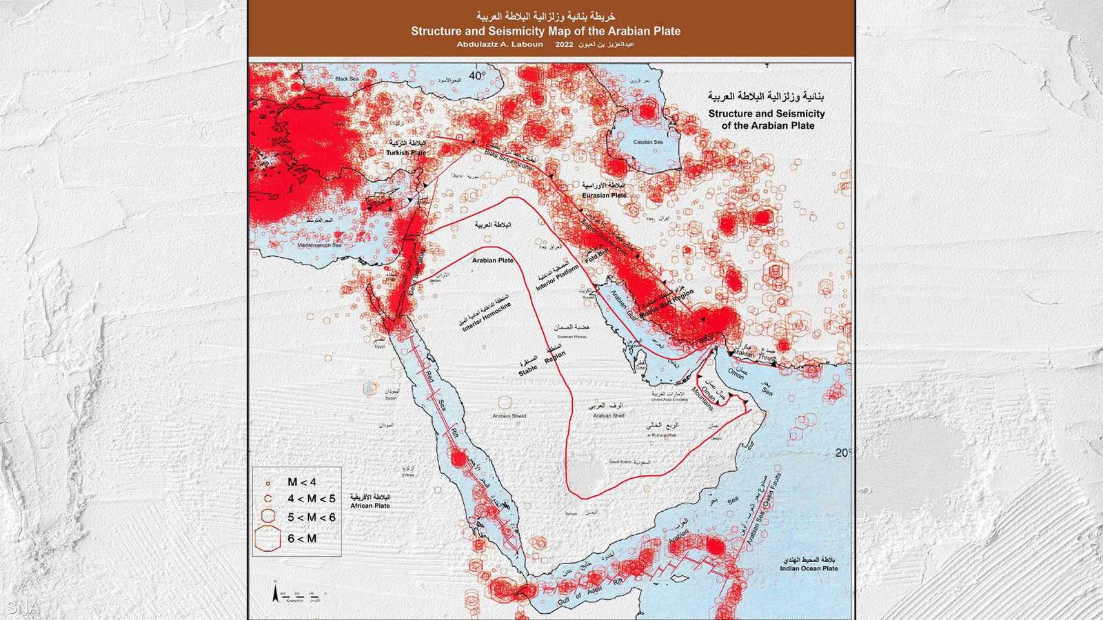 الخريطة التكتونية للصفيحة العربية