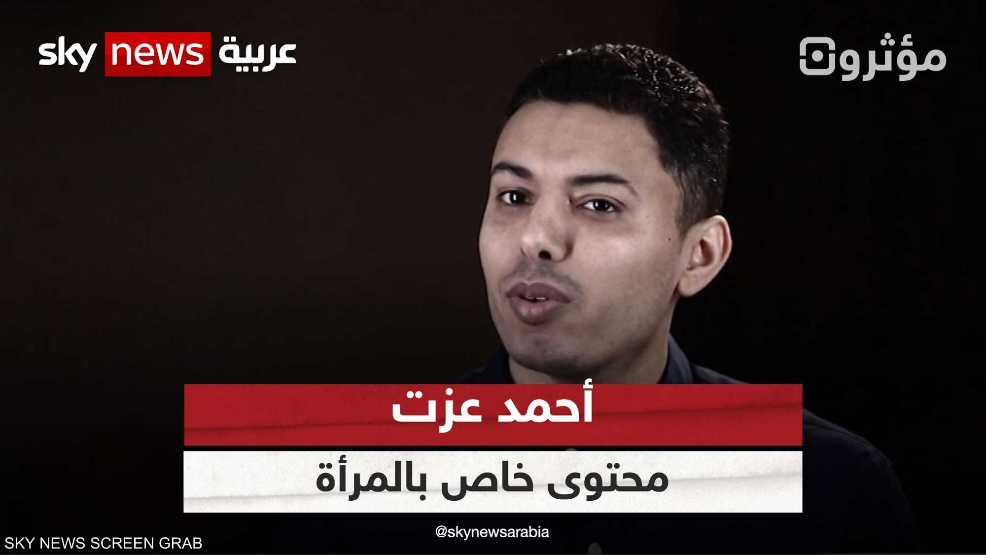 محتوى توعوي خاص بالمرأة والتوليد يصنعه الطبيب أحمد عزت