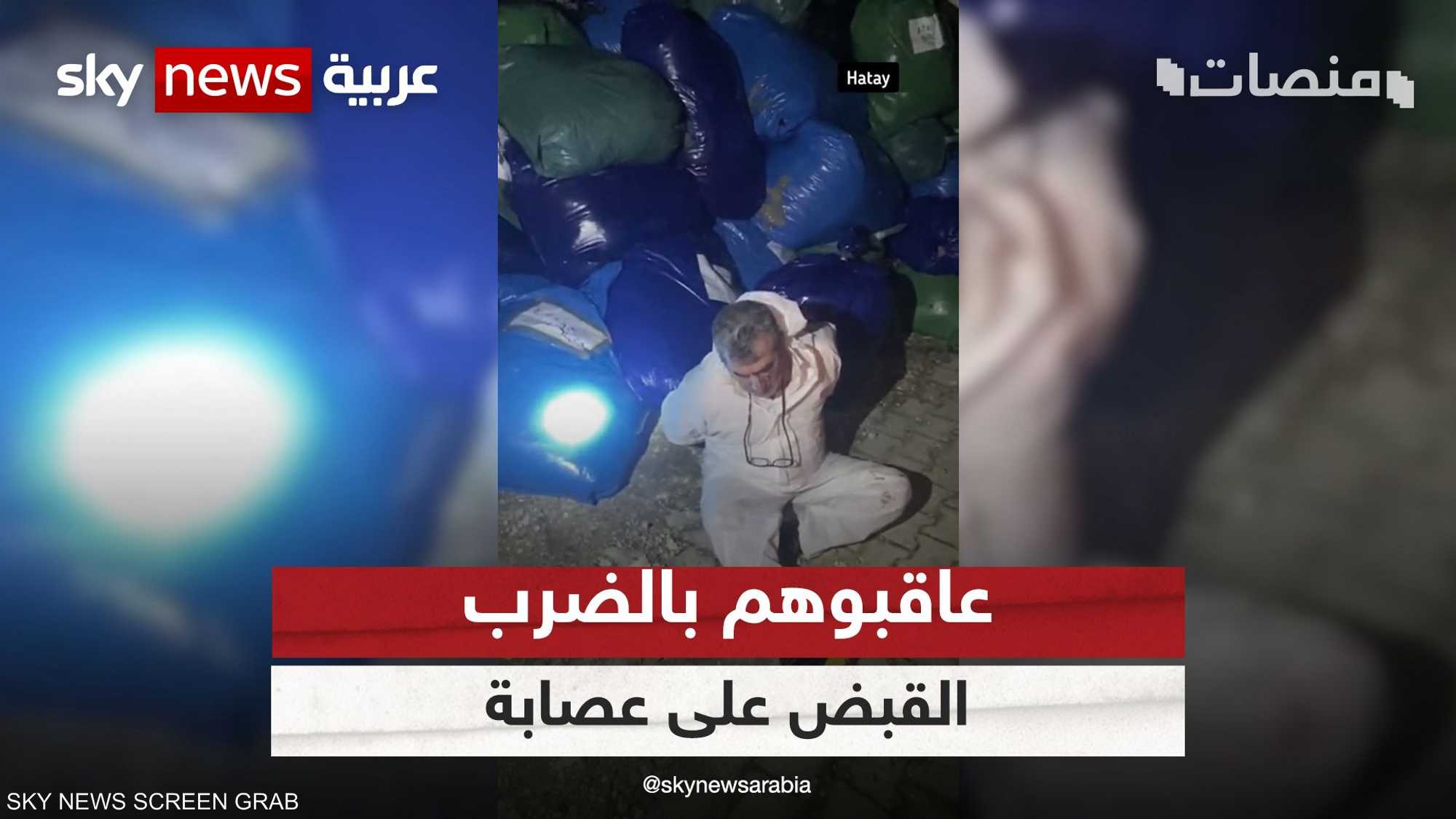 القبض على عصابة قطاع طرق تسرق المعونات في تركيا منصات سكاي نيوز عربية