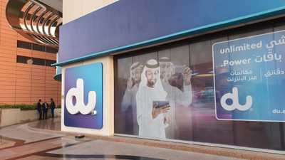 شركة دو الإماراتية للاتصالات