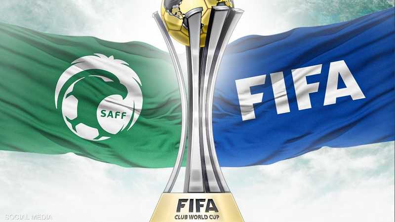 السعودية تستضيف كأس العالم للأندية 2023 | سكاي نيوز عربية