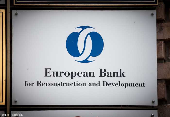 البنك الأوروبي لإعادة الإعمار والتنمية
