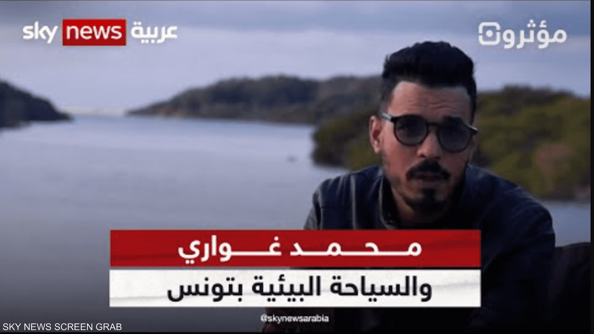 كيف جذب صانع المحتوى التونسي محمد غواري المتابعين؟