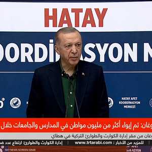 أردوغان: سنقدم دعما كاملا لجميع المنكوبين من الزلزال