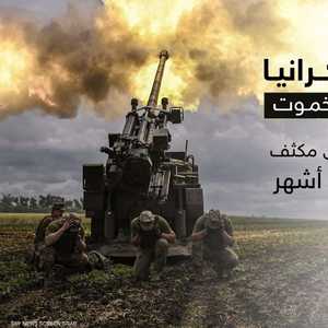 معركة "باخموت" تشتد وكييف تحث المدنيين على المغادرة