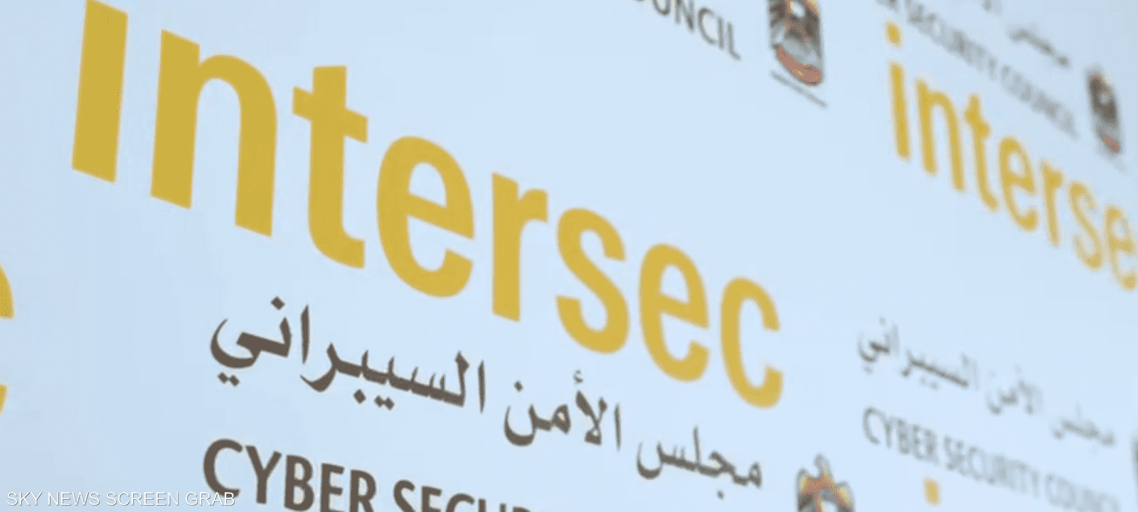لافتة لمجلس الأمن السيبراني في دولة الإمارات