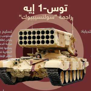 مواصفات سولنتسيبيك