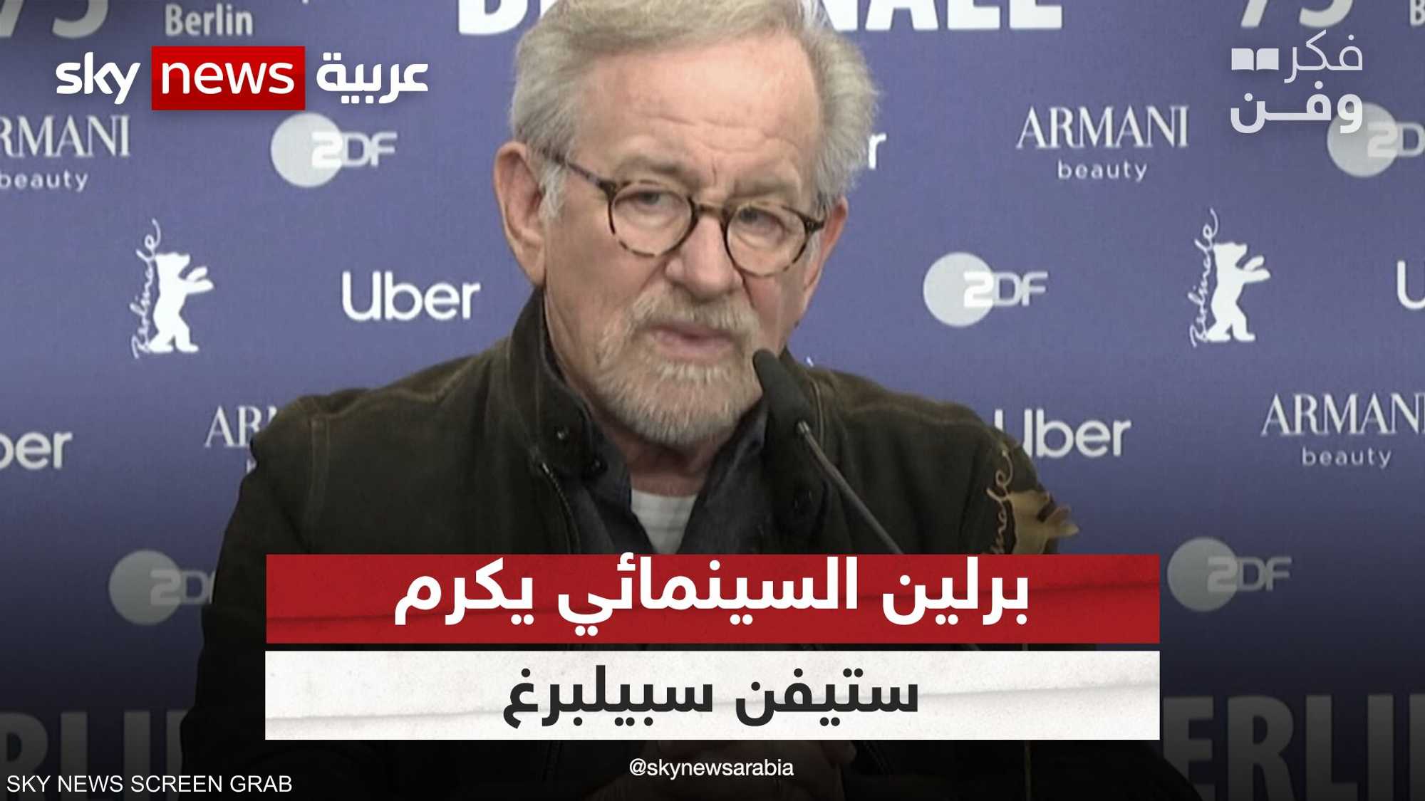 برلين السينمائي يكرم ستيفن سبيلبرغ بجائزة الدب الذهبي الفخري