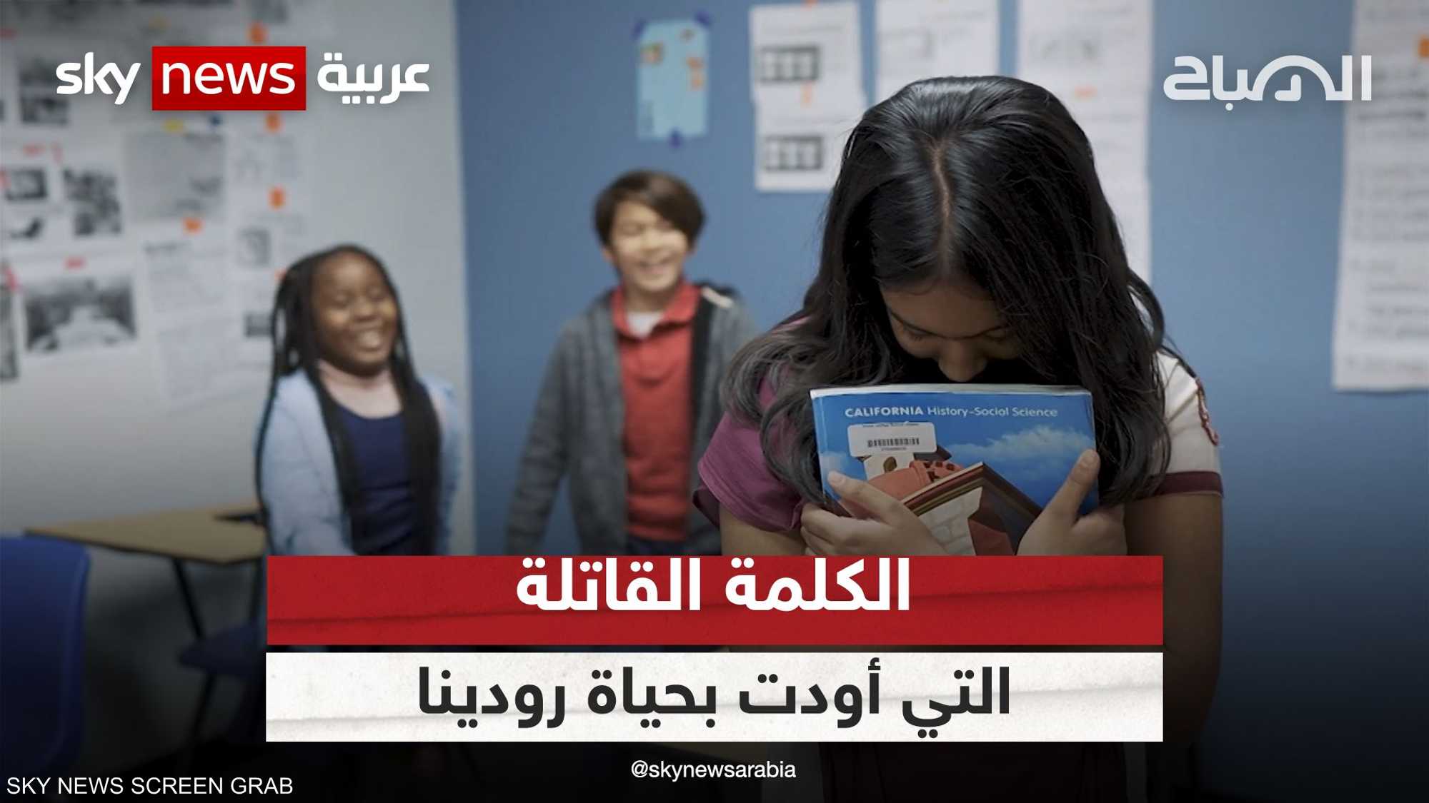 هل ماتت المراهقة المصرية رودينا بمتلازمة القلب المنكسر؟