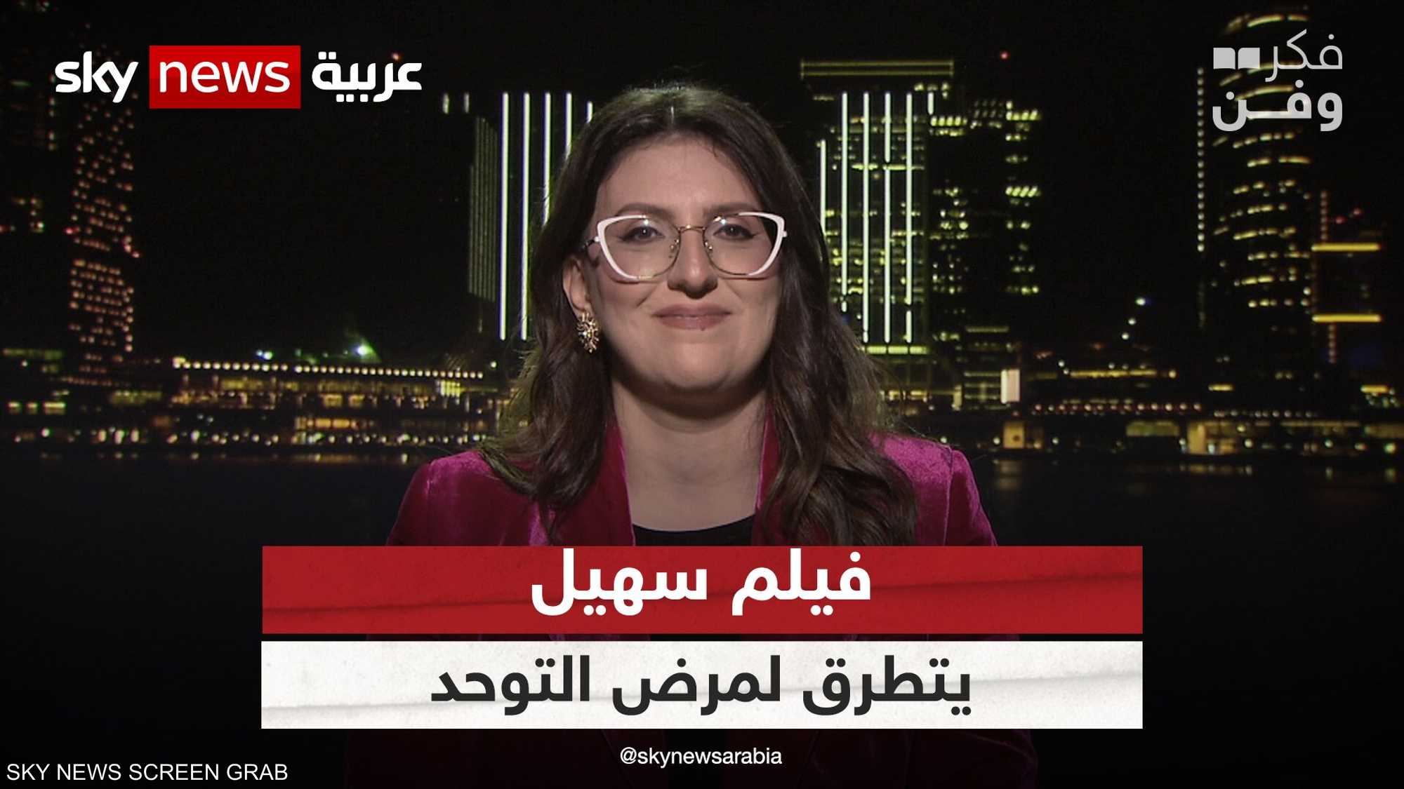 سهيل.. وثائقي يتطرق لمرض التوحد كقضية اجتماعية إنسانية
