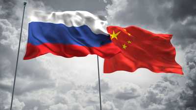 التعاون الروسي- الصيني