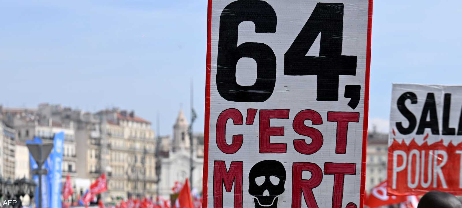تظاهرات في فرنسا ضد إصلاحات نظام التقاعد