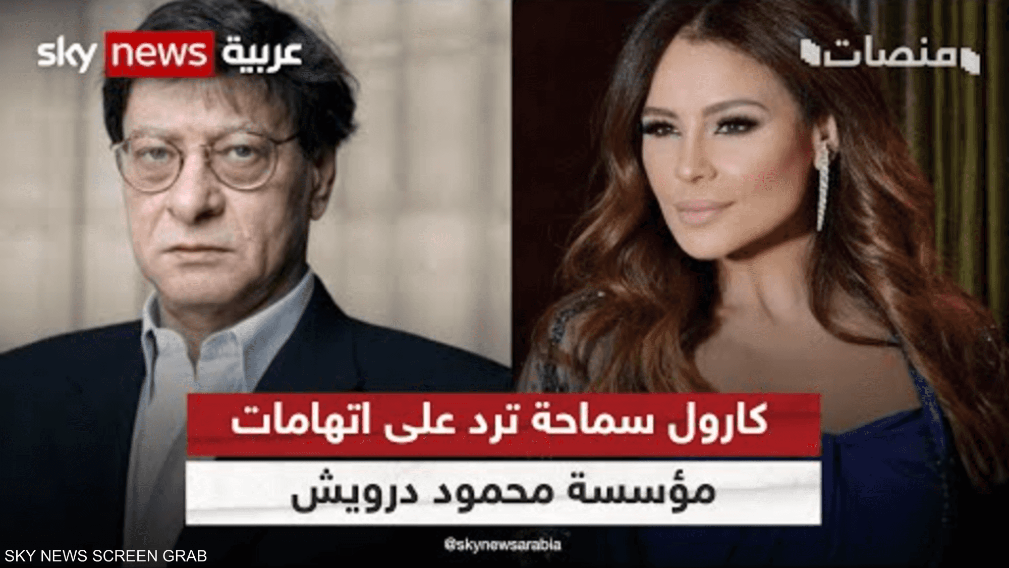 كارول سماحة ترد على تهمة تحريف أشعار محمود درويش