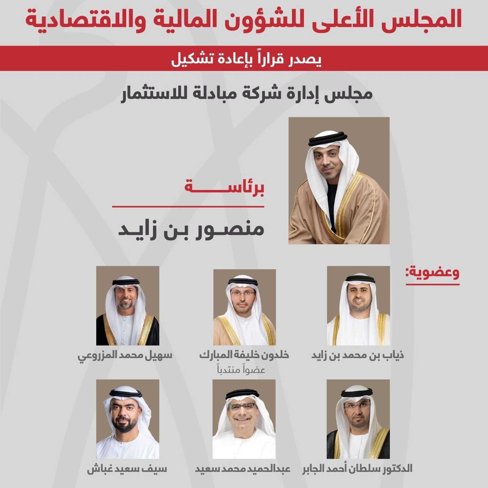 مبادلة