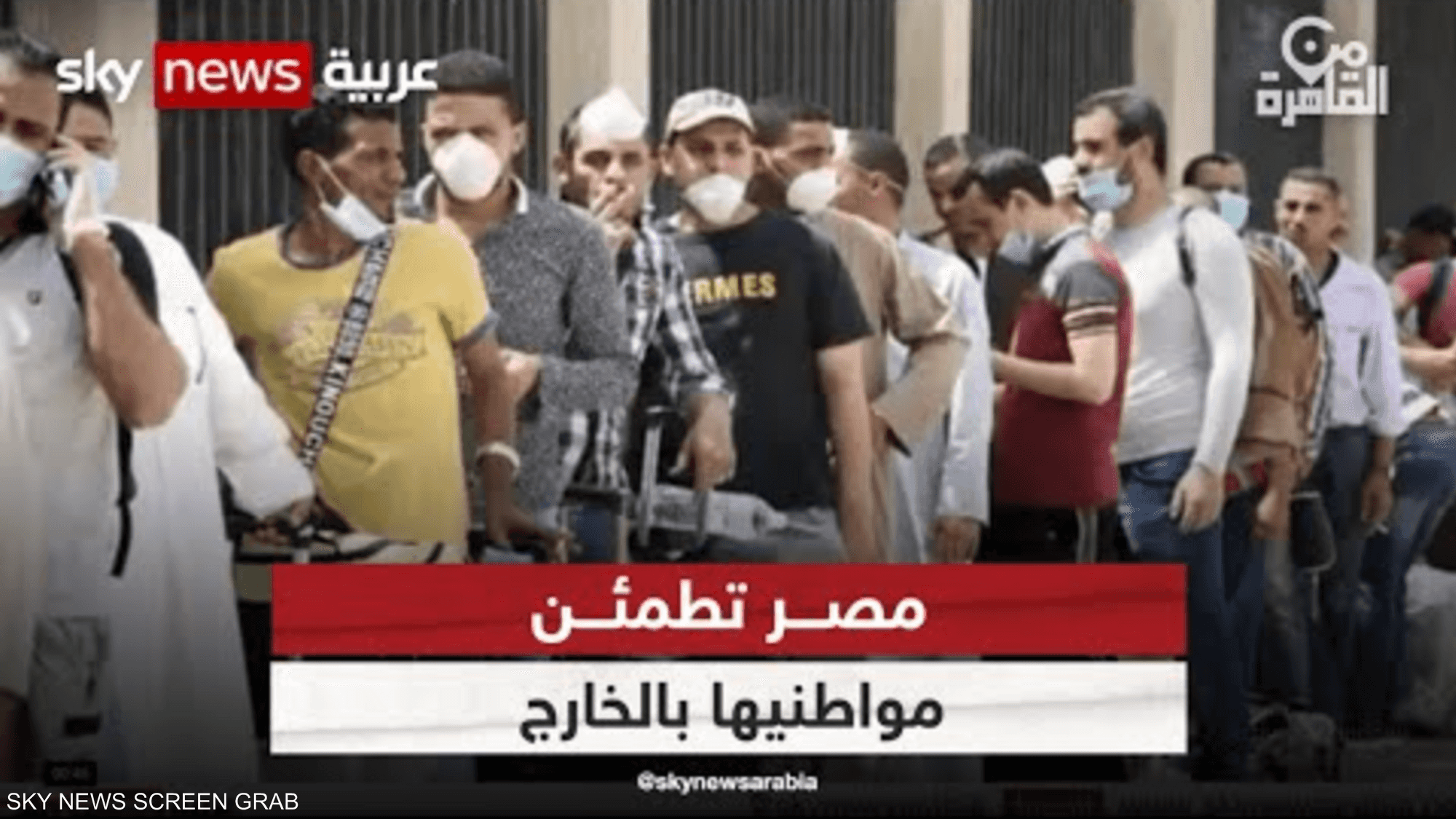 مصر تطمئن مواطنيها بالخارج بشأن تحويلاتهم