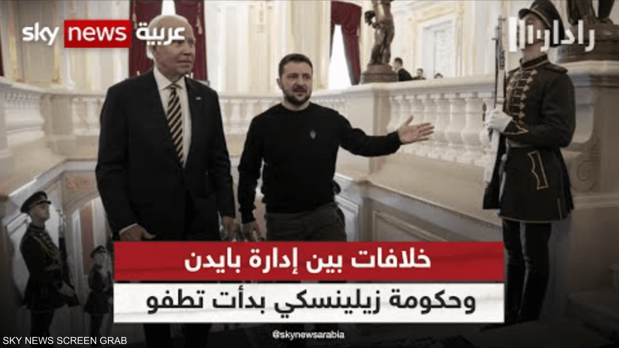 ما مدى صحة الخلاف الأميركي - الأوكراني بشأن سير المعارك؟