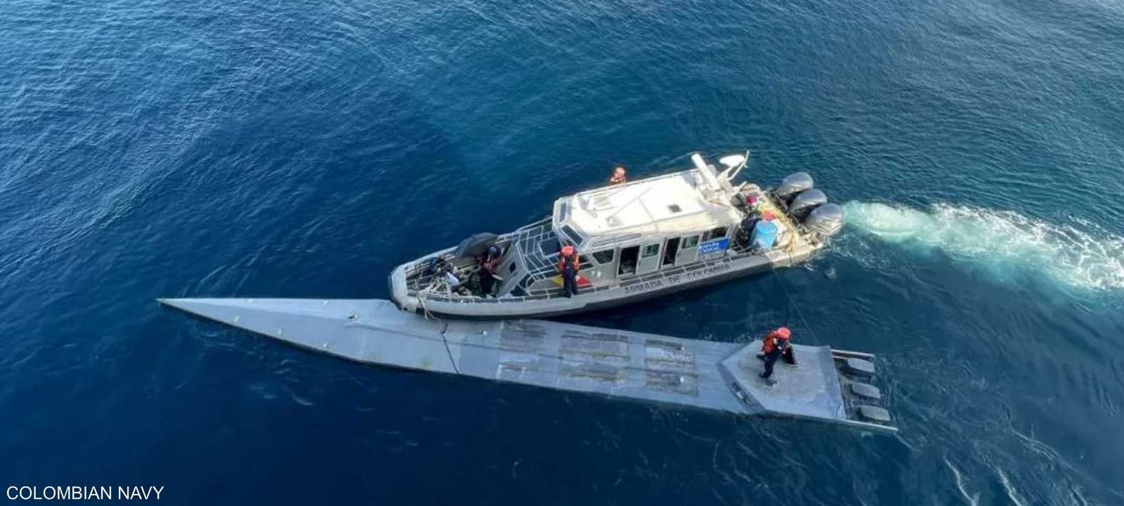 البحرية الكولومبية تصادر الغواصة التي كانت تحمل الكوكايين