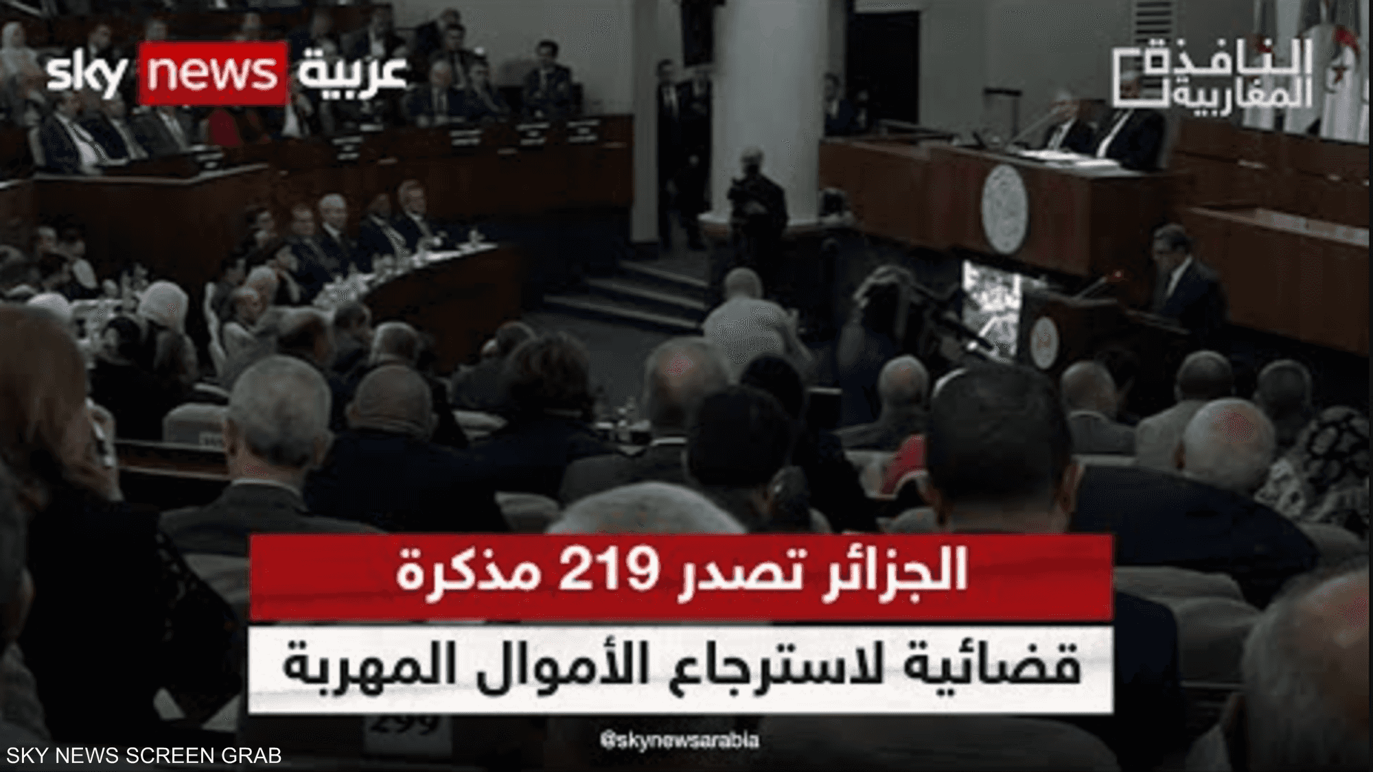 زيارة بوريل للجزائر تعيد فتح ملف الأموال المنهوبة