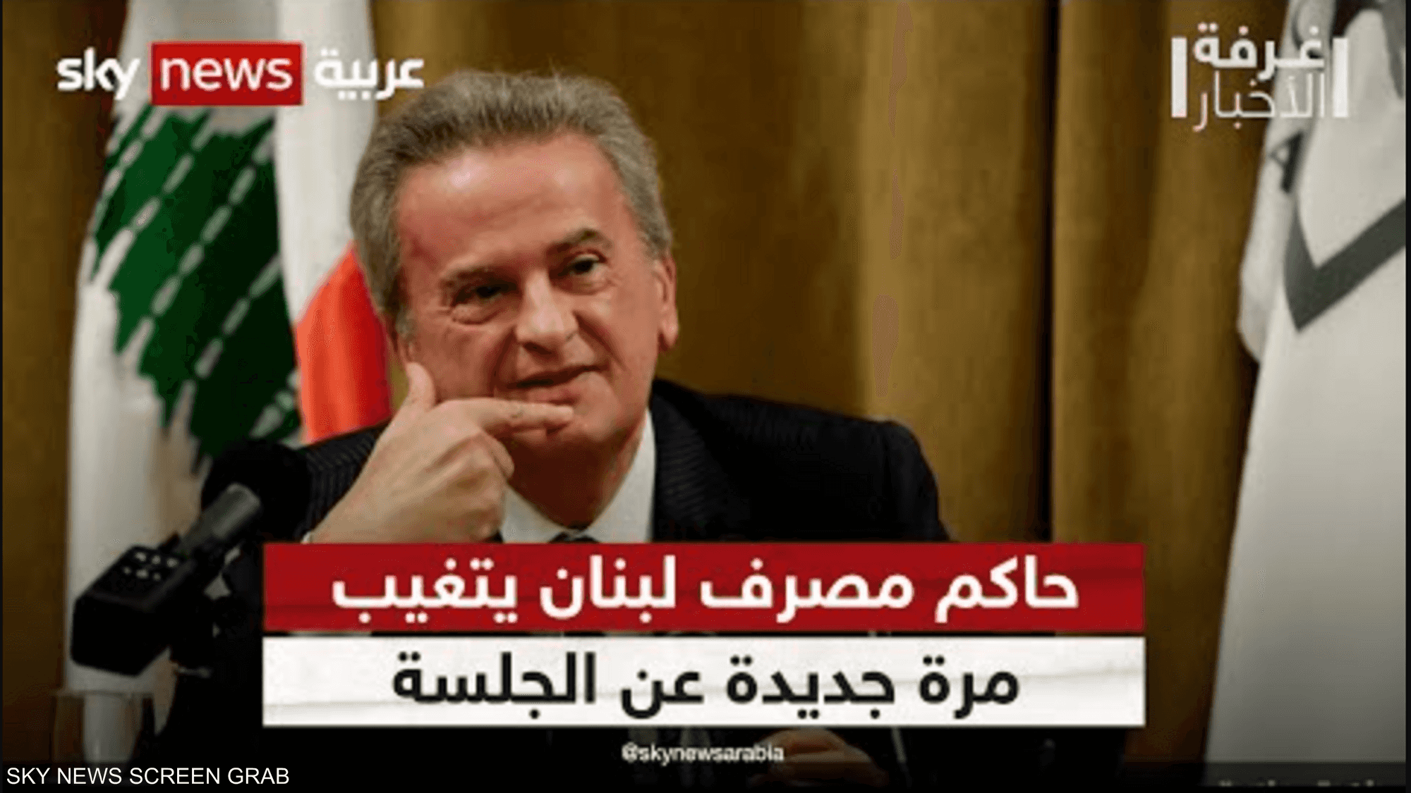 ملاحقة حاكم مصرف لبنان.. تطور قضائي ينذر بالتصعيد