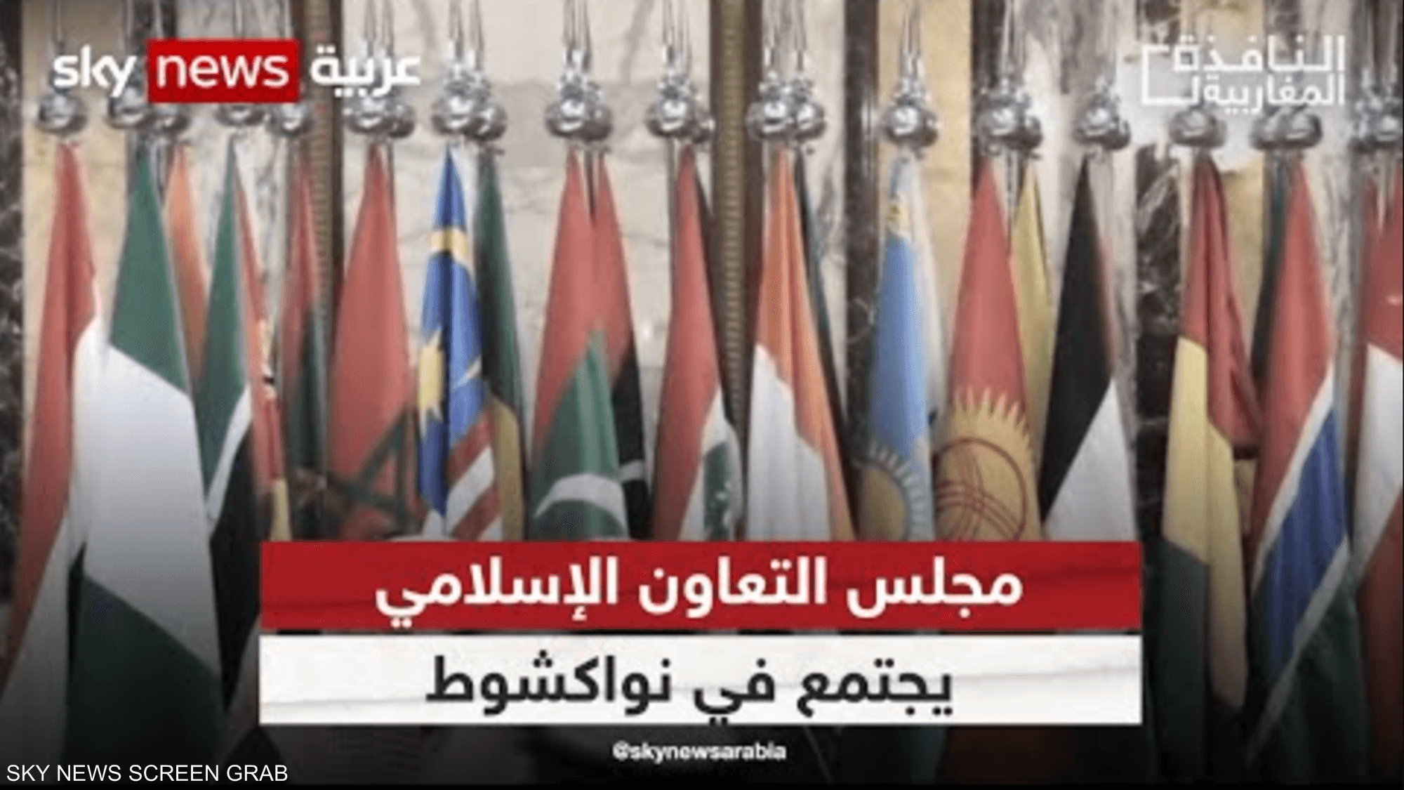 اجتماع مجلس التعاون الإسلامي في نواكشوط