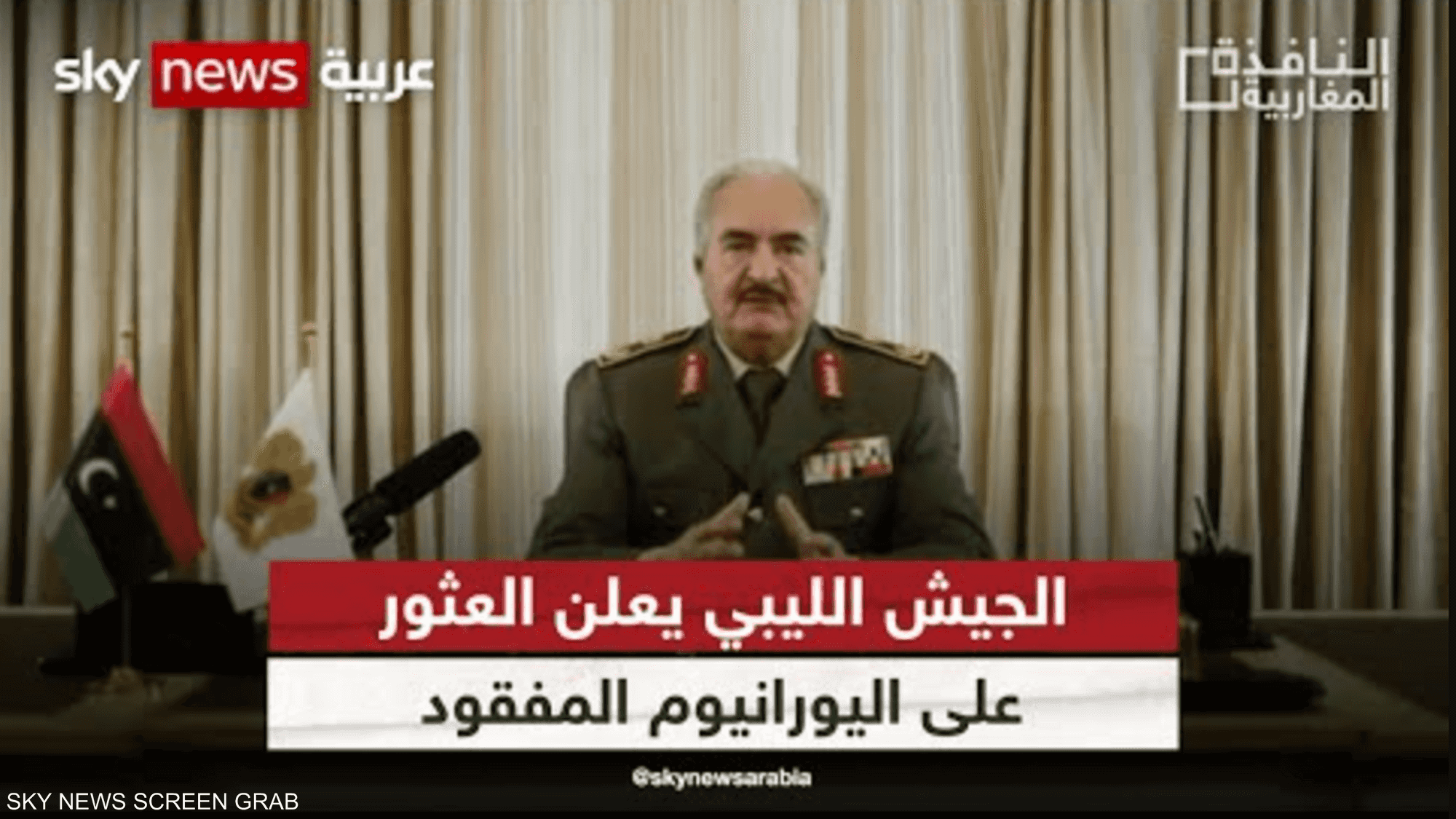 الجيش الليبي يعلن العثور على اليورانيوم المفقود