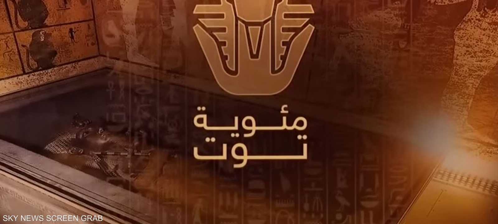 مئوية توت
