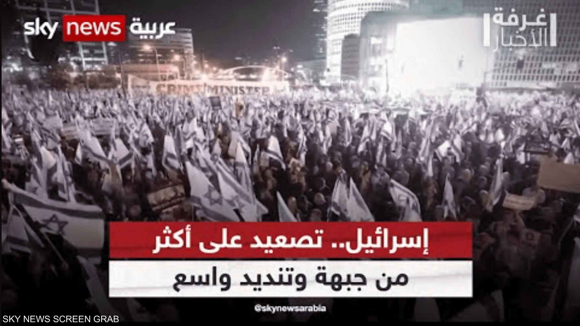 إسرائيل.. تصعيد على أكثر من جبهة وتنديد واسع