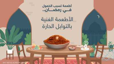 أطعمة يجب الابتعاد عنها في شهر رمضان