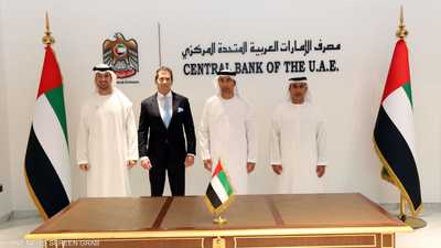 المركزي الإماراتي يطلق استراتيجية "الدرهم الرقمي"