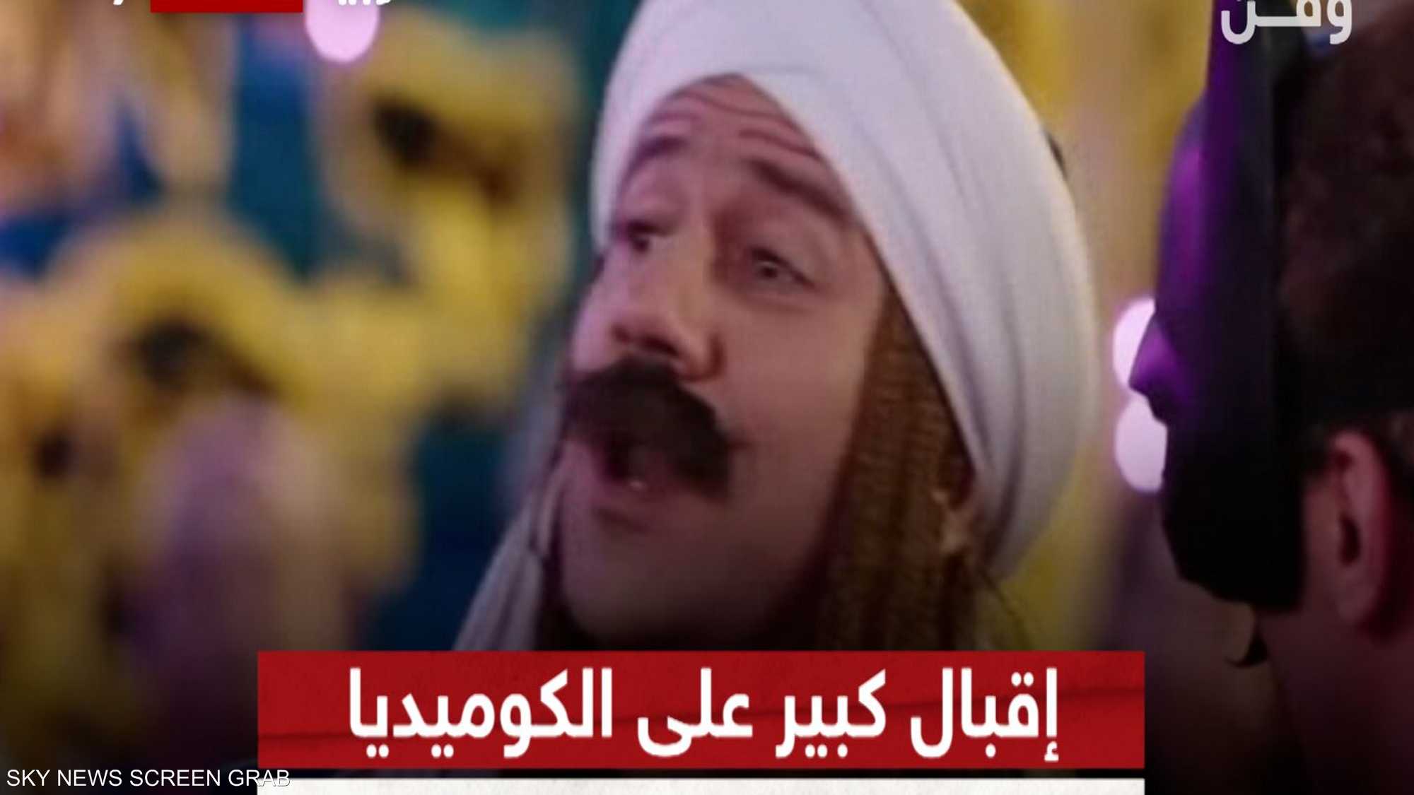 إقبال كبير على الأعمال الكوميدية بالعالم العربي في رمضان