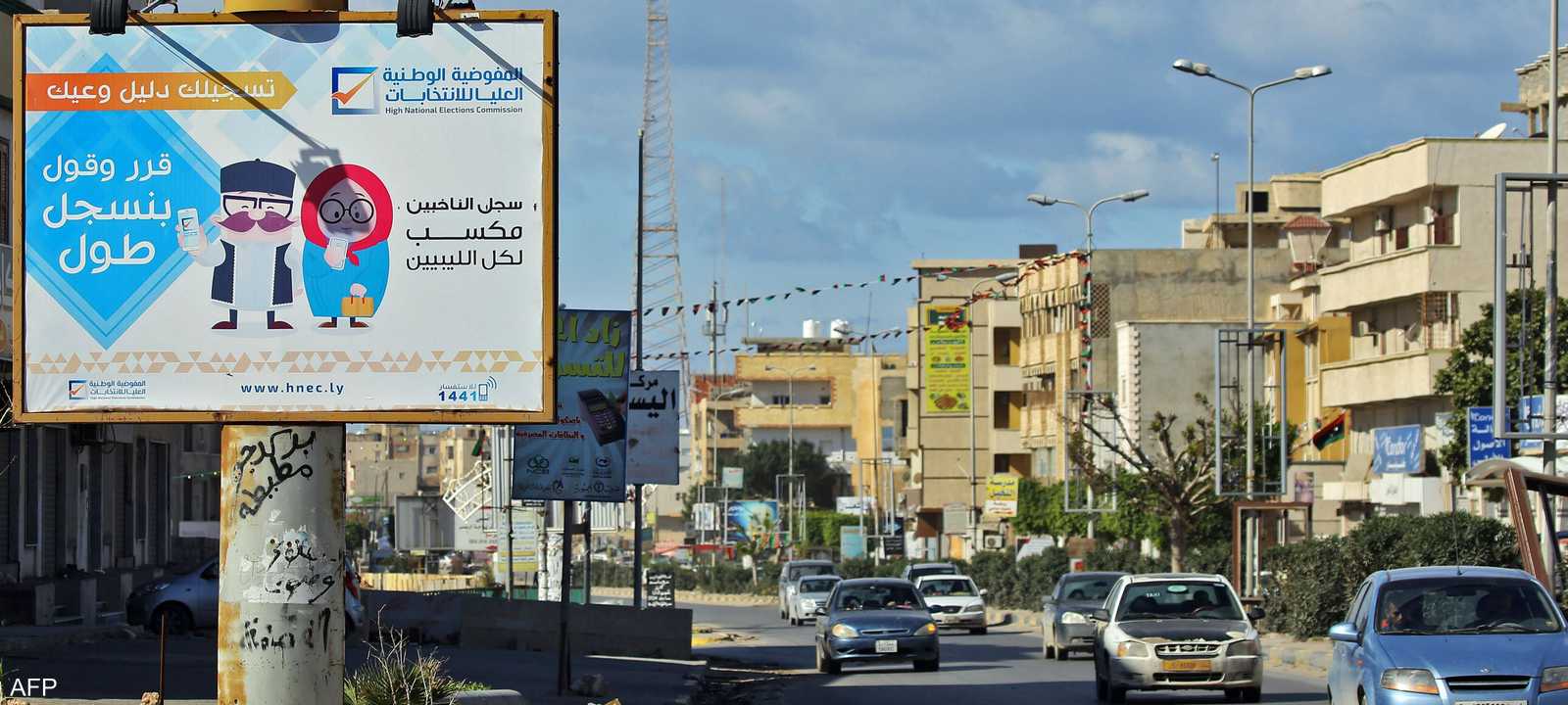 أرشيفية للافتة تدعو للتسجيل للانتخابات في طرابلس