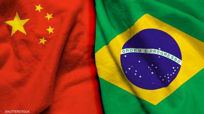 علما الصين والبرازيل
