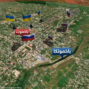 الجيش الأوكراني: القوات الروسية تحقق تقدما تكتيكيا في باخموت