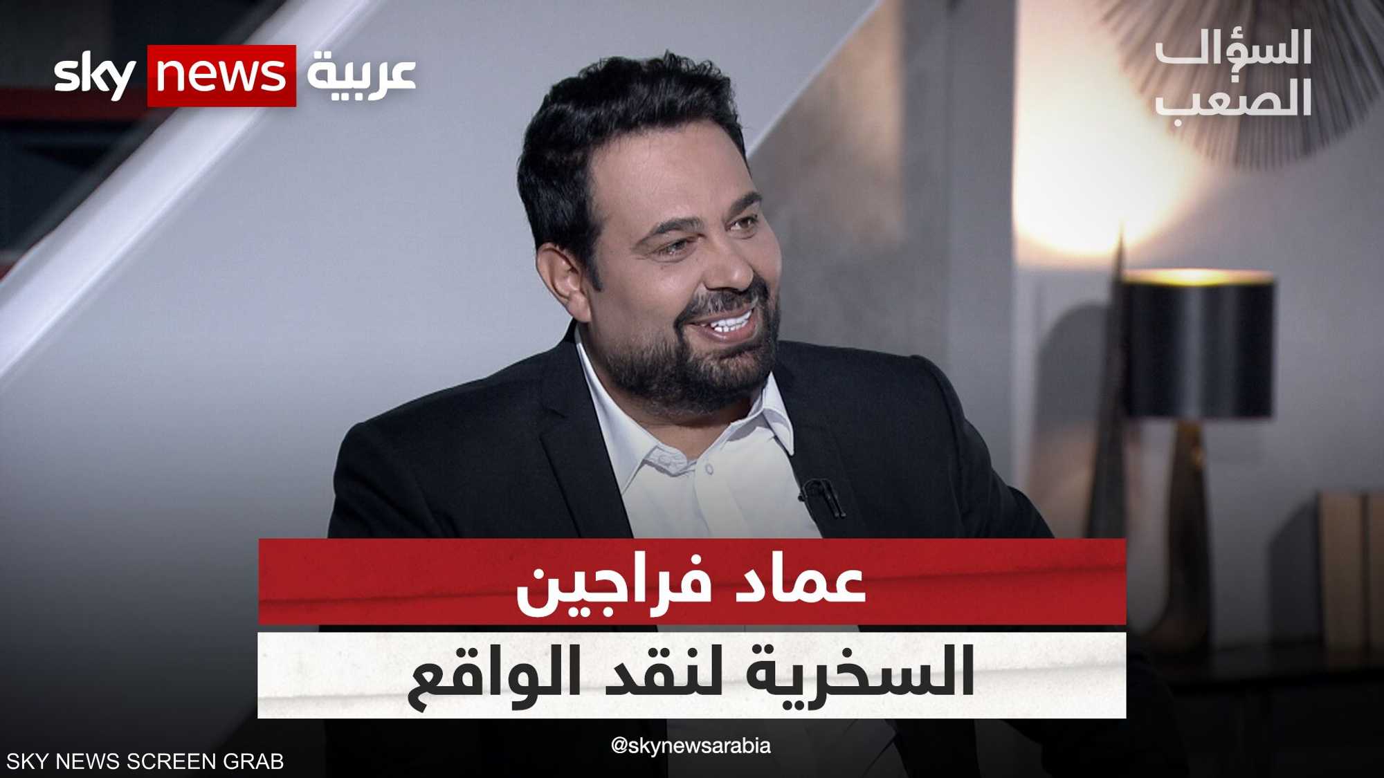 عماد فراجين: "وطن ع وتر" لن يتكرر