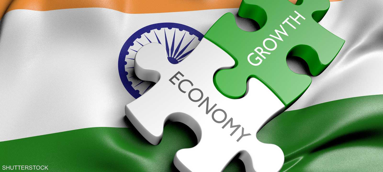 اقتصاد الهند يواجه الأزمات العالمية بنمو سريع