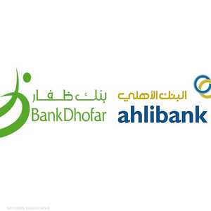 البنك الأهلي العماني وبنك ظفار