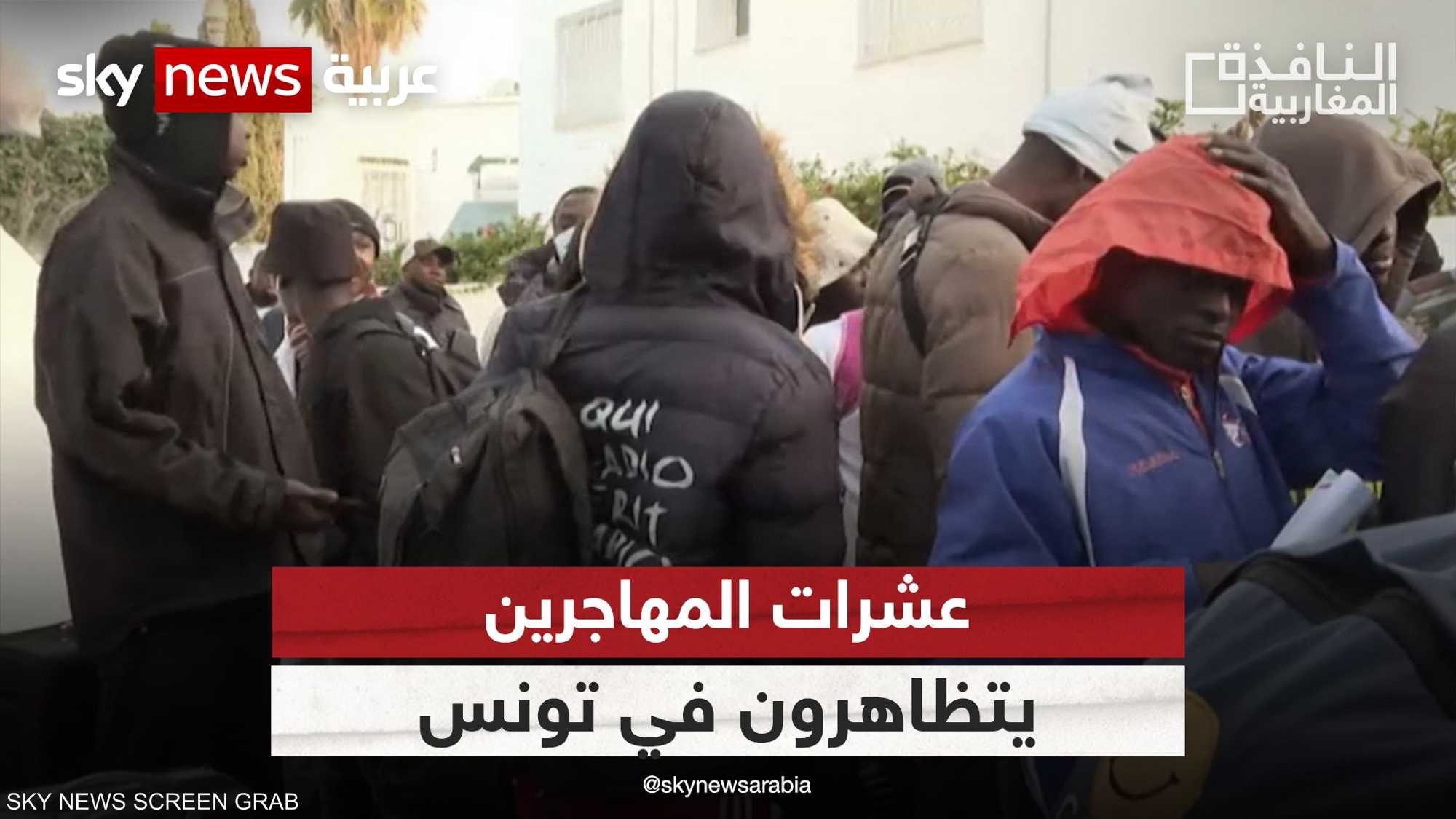 تونس.. مناوشات بين الشرطة وطالبي لجوء أمام مفوضية اللاجئين