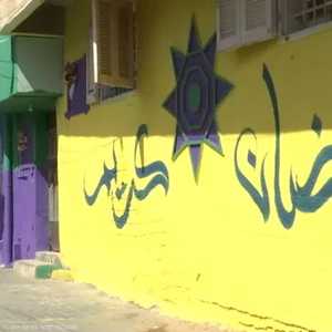 بيوت وشوراع غزة تتزين بزينة خاصة بشهر رمضان