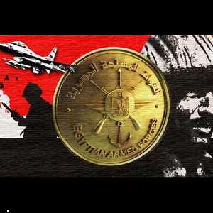 القوات المسلحة المصرية