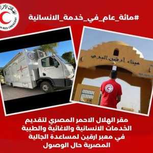 أقيم المركز الإغاثي في معبر أرقين الحدودي