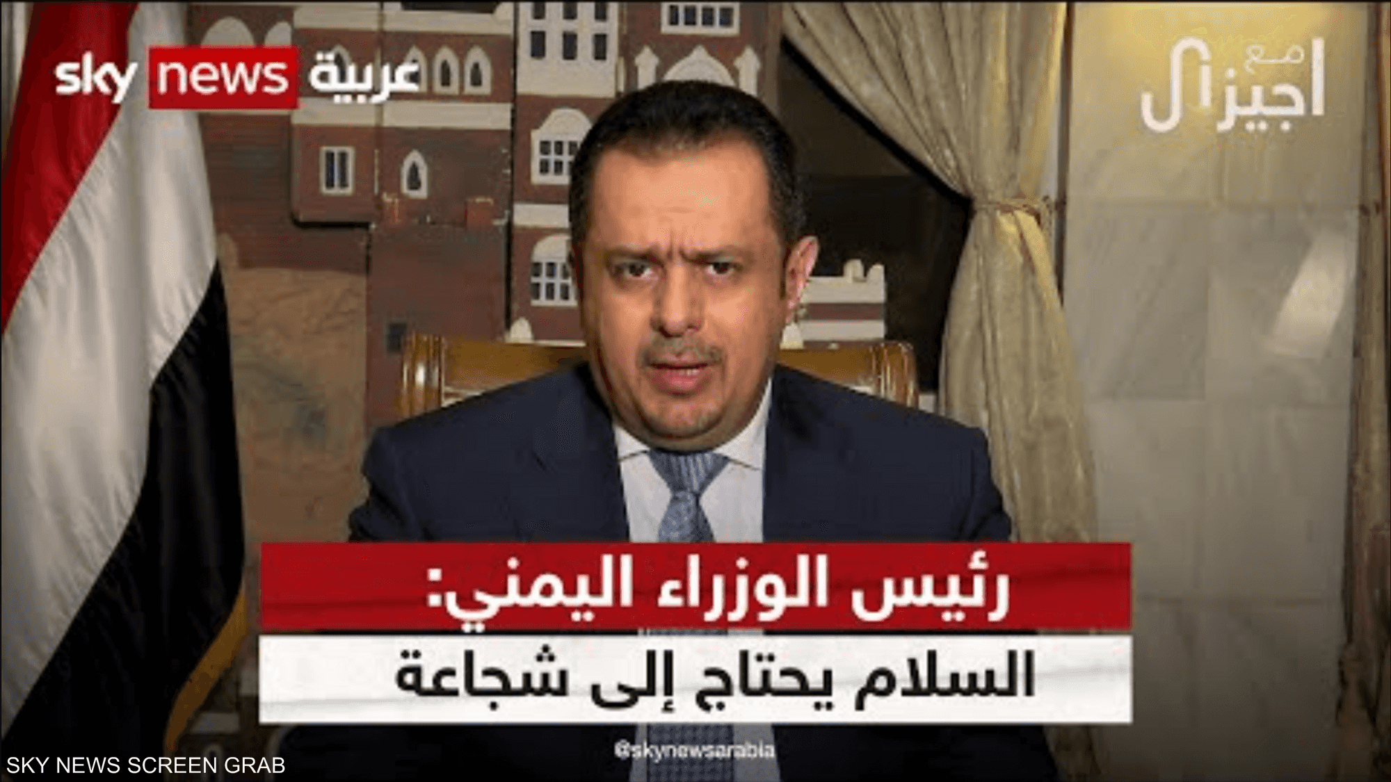 رئيس الوزراء اليمني