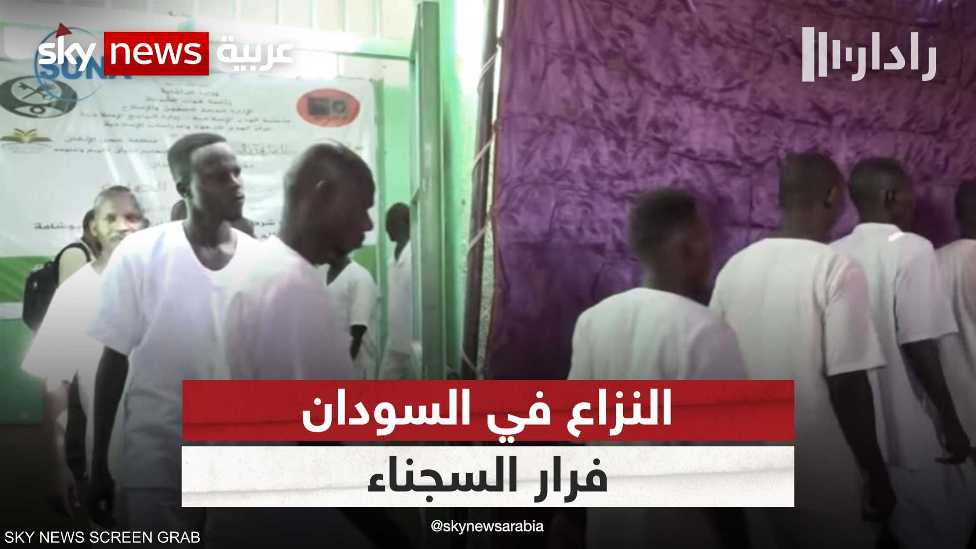 السودان.. اتهامات متبادلة بتهريب سجناء ينتمون للنظام السابق