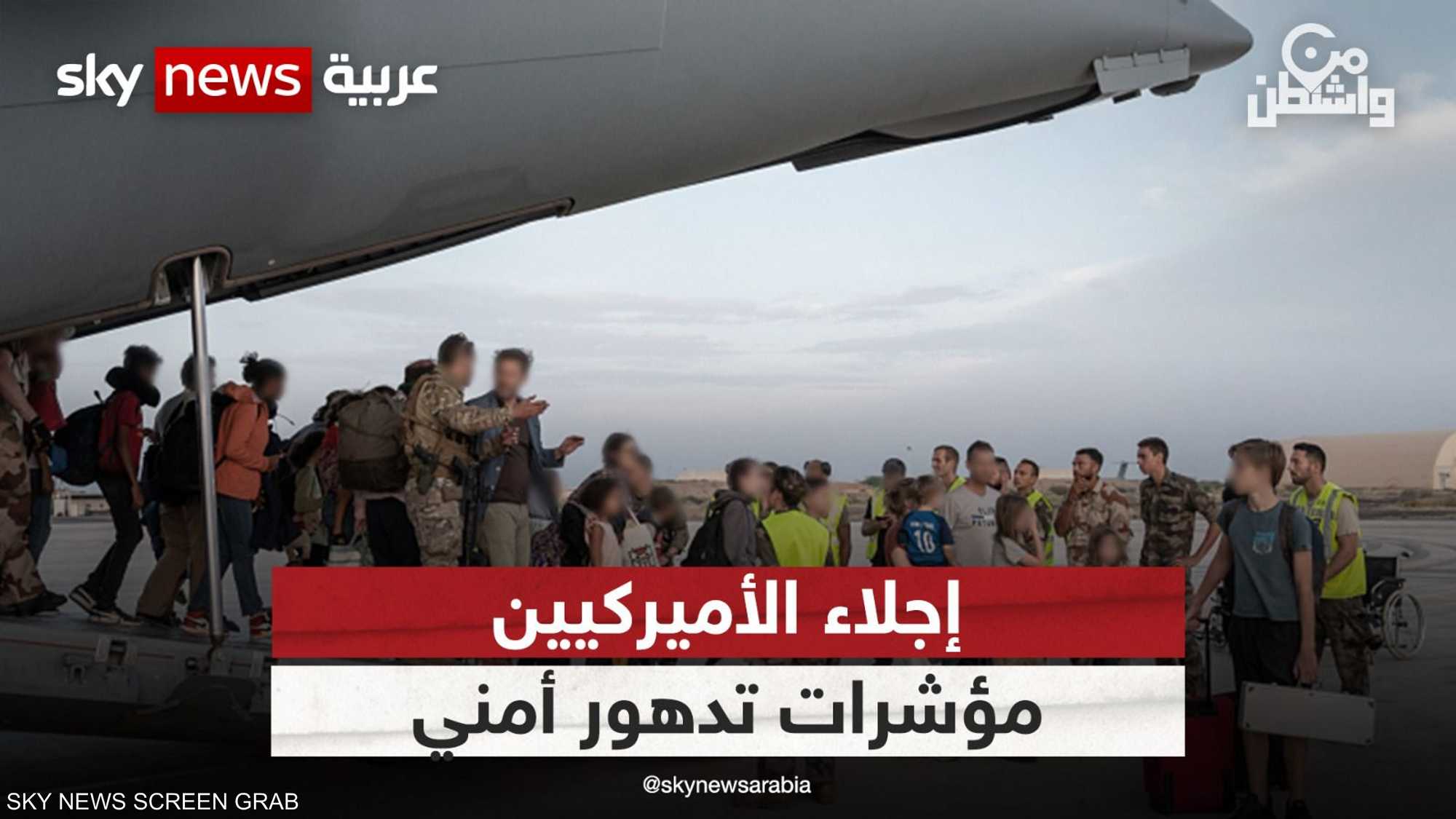إجلاء الأميركيين من السودان.. مؤشرات تدهور أمني