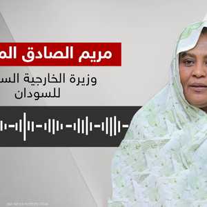 مريم الصادق المهدي: على الاتحاد الإفريقي أن يقود الوساطة